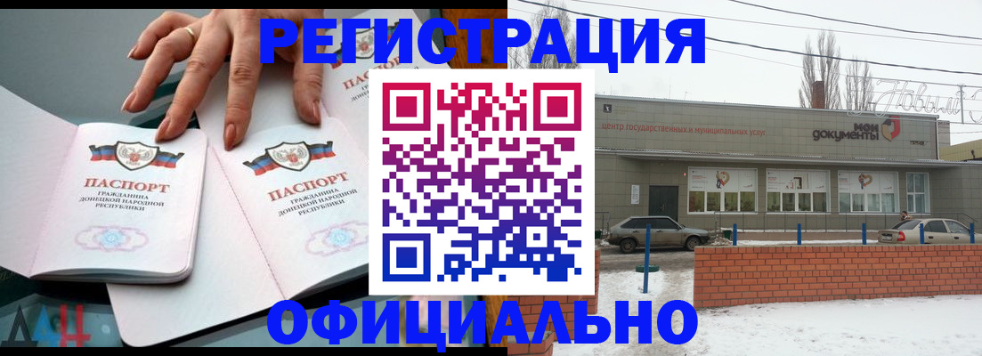 регистрация в Медногорске