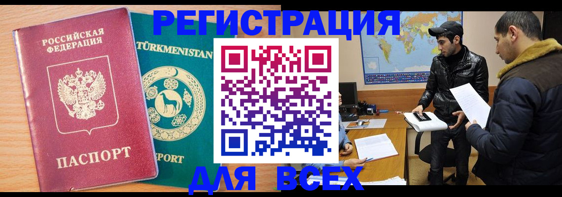 временная регистрация надежно в Медногорске