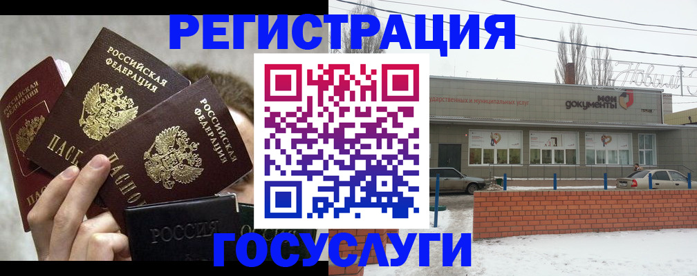 миграционный учет в Медногорске