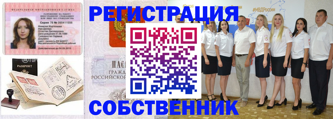временная регистрация госуслуги в Медногорске