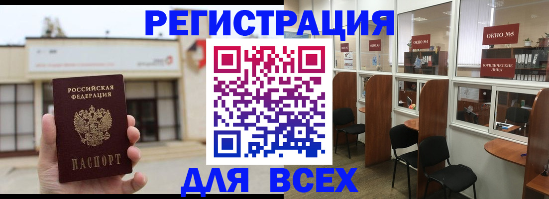 прописка в Медногорске