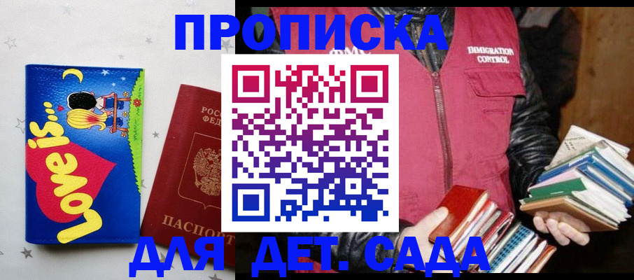 временная прописка в Медногорске