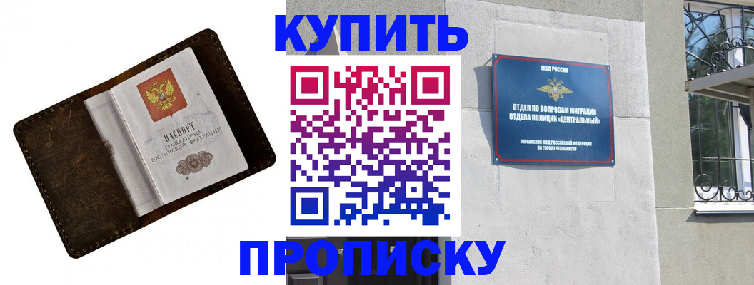 временная регистрация надежно в Медногорске