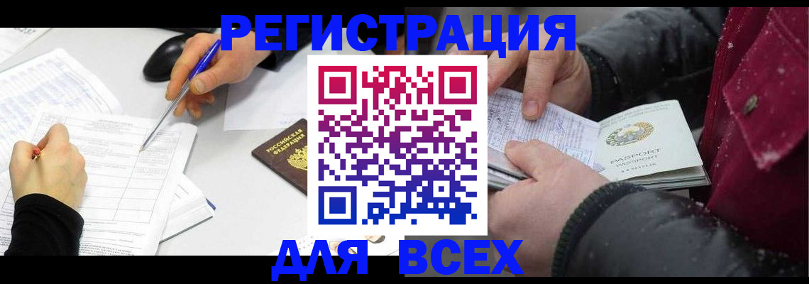 временная регистрация поиск в Медногорске