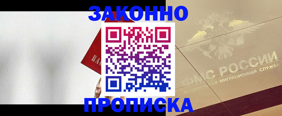 временная регистрация поиск в Медногорске