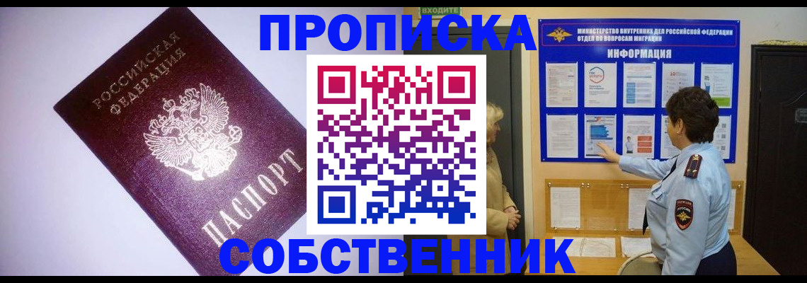 временная регистрация надежно в Медногорске