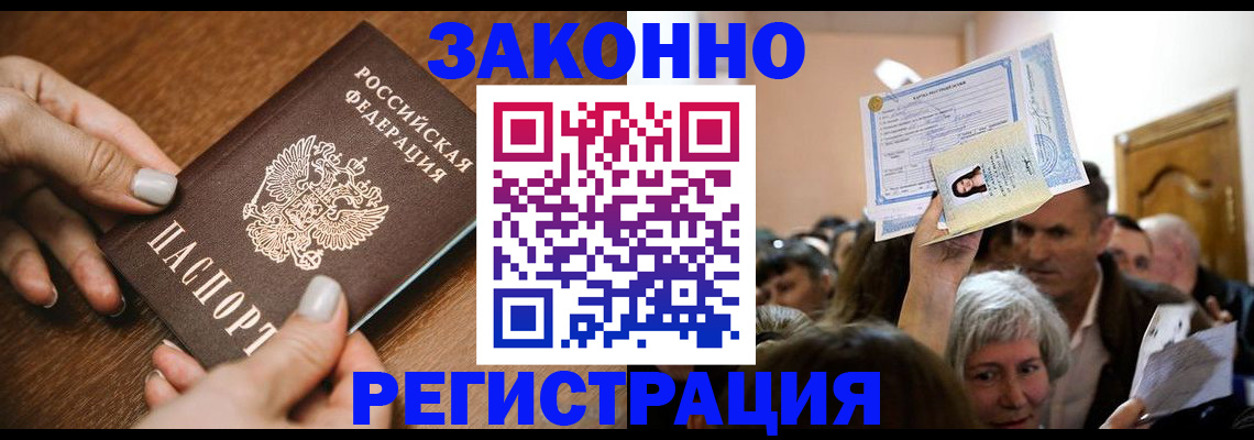 регистрация в Медногорске