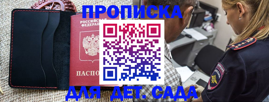 временная регистрация законно в Медногорске